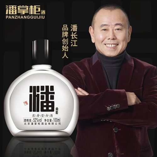 纯粮酿造潘长江潘掌柜精品小酒浓香型白酒52度6瓶礼盒装品牌直营