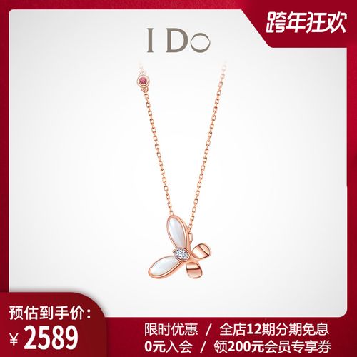 【新品】i do romance系列 18k金钻石项链坠女锁骨链正品ido