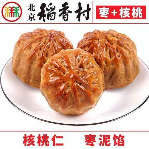 三禾北京稻香村糕点心枣 核桃500g约8个正宗特产零食小吃真空早餐