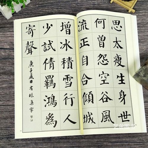 集颜真卿勤礼碑陆游七言古诗 颜体楷书集字古诗颜勤礼碑书法字帖