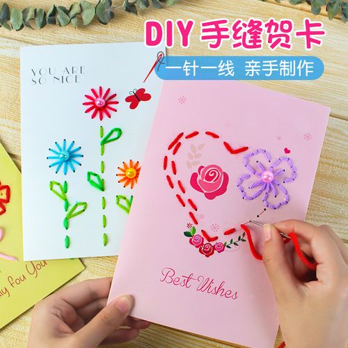 创意diy手缝贺卡毛线手工材料包38妇女节礼物自制感恩卡片小礼品