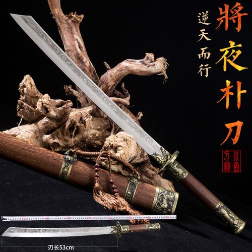 朴刀 素装唐横刀长刀短刀直刀陌刀大刀清刀绣春刀康熙宝刀锦衣卫战刀