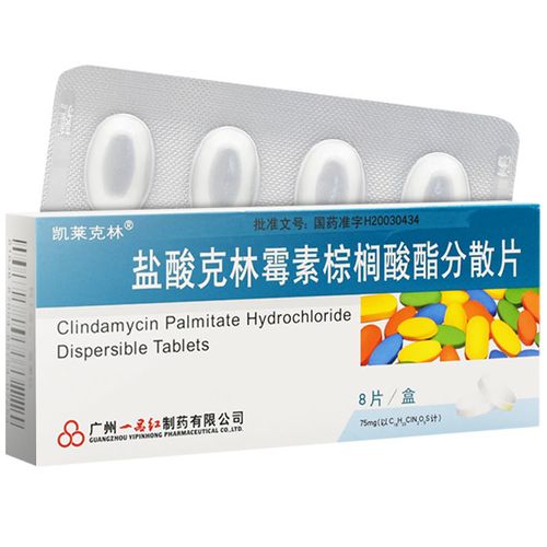 凯莱克林 盐酸克林霉素棕榈酸酯分散片 75mg*8片/盒 扁挑体炎化脓性