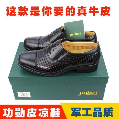 正品金猴功勋凉皮鞋夏季镂空网眼透气三接头商务真牛皮男休闲皮鞋