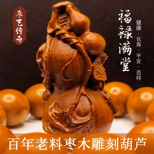 枣木小葫芦雕刻手把件原木把玩文玩车挂件福禄满堂手工老木雕包邮
