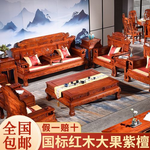 红木沙发缅甸花梨木家具大果紫檀实木中式沙发古典客厅红木家具