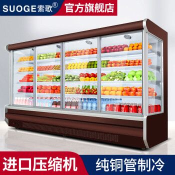 索歌(suoge)超市风幕柜水果保鲜展示柜冷藏商用立式饮料柜水果蔬菜