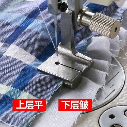 打皱压脚bp5w电脑平车打皱抽褶皱打褶二层合缝上平下皱缝纫机配件