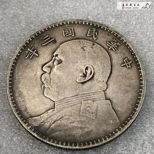 民国三年袁大头银元真品正品大洋纯银元各种保真龙洋一个的价格