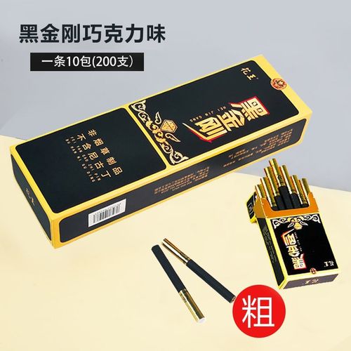 花王茶烟黑金刚黑魔鬼黑寿男女士粗支黑色非烟草雪茄巧克力味