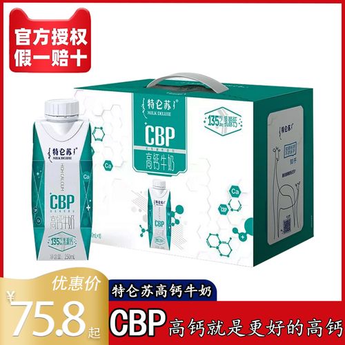【新品】特仑苏cbp高钙牛奶250ml*10瓶全脂调制梦幻盖