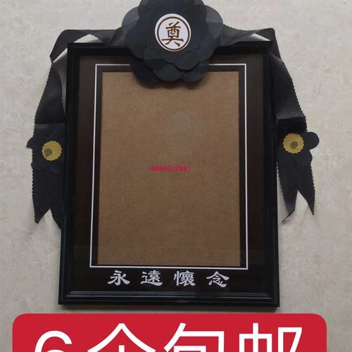 包邮遗像框老人相框黑色12寸a4摆台挂墙遗照照片相框遗像花黑花