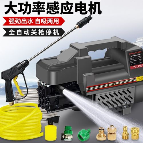 普兰迪洗车机家用220v感应电机洗车神器水枪 大功率高压洗车机自吸