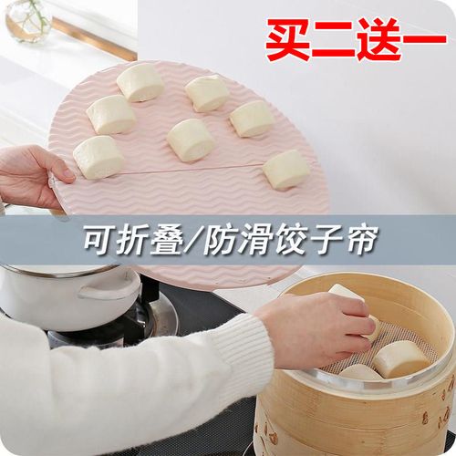 【买二送一】家用可折叠饺子帘水饺盖帘锅排盒子馄饨面条馒头托盘