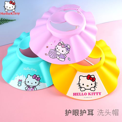 凯蒂猫儿童洗头帽宝宝洗头神器挡水帽防水护耳护眼浴帽小女孩洗澡