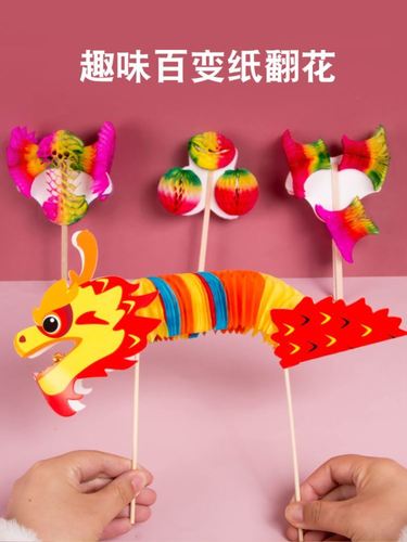 翻花百变民间传统十八幼儿园儿童纸趣味网红纸花手工怀旧经典玩具