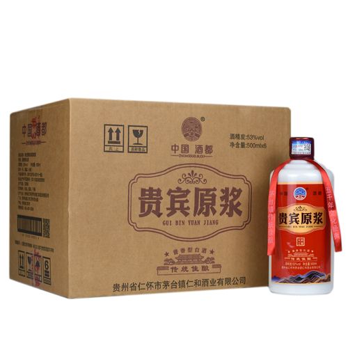 贵州贵宾原浆酒纯粮正宗酱香型白酒53度500ml整箱6瓶装原浆高粱酒