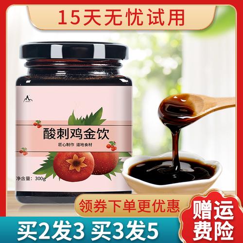 猴菇锌棘旗舰店酸刺鸡金饮金益麦棘膏内金红果饮金棘末儿童沙刺