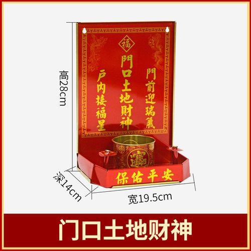 神位牌地主爷土地公天官赐福门口土地财神定福灶君挂壁式拜神香炉