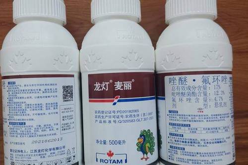 0/瓶 龙灯麦丽17%唑醚氟环唑柑橘砂皮病疮痂脂点黄斑病大蒜锈病紫斑