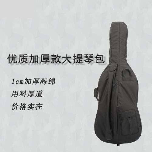大提琴琴盒大提琴包超轻儿童琴盒弓盒防水贝斯加厚双肩背带保护盒