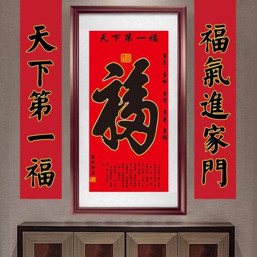 康熙天下第一福福字挂画书法作品百福图实木装框玄关客厅装饰画