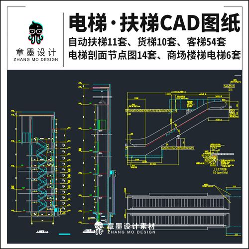 商场电梯自动扶梯cad施工图建筑楼梯货梯客梯电梯剖面节点cad图纸