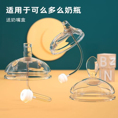 辅食挤压水嘴奶瓶吸管奶嘴勺米糊一体式学饮鸭嘴型配件
