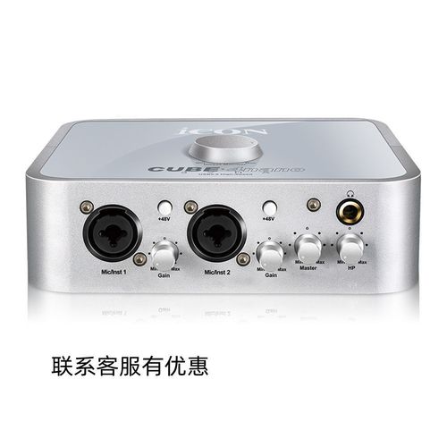 艾肯icon 4nano dyna外置声卡套装台式机电脑手机通用k歌录歌套装