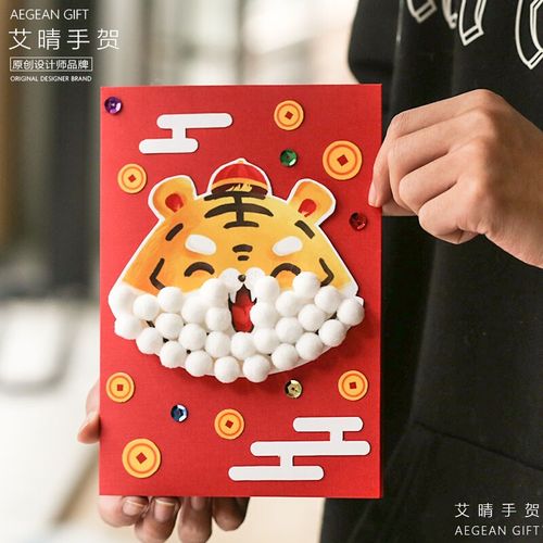 新年贺卡diy材料卡通手工2022虎年卡片材料包幼儿园儿童礼物祝福