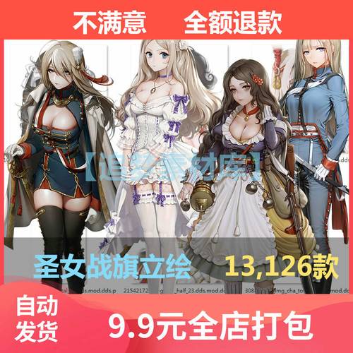 圣女战旗 日韩立绘 角色设定高清立绘 人物设定原画 cg游戏资料1
