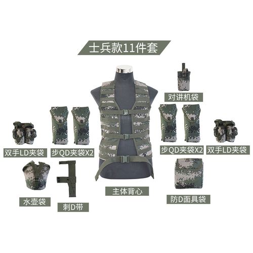 06式单兵战斗携行具林地数码战术背心作训装具配件袋 战士款11件套