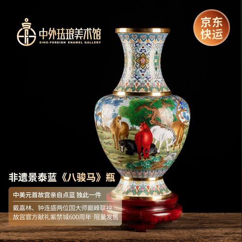 马瓶戴嘉林钟连盛大师联袂作品铜胎掐丝珐琅瓶纯手工制作工艺品国礼