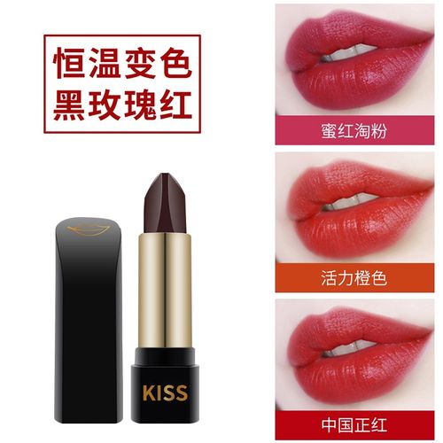 网红热卖kiss美肌之吻一支三色口红恒温变色黑玫瑰红持久不脱色正