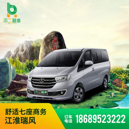 海口三亚租车 自驾游 9座商务江淮瑞风