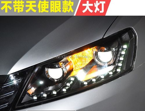 适用于11-15款大众新帕萨特改装led泪眼日行灯氙气大灯总成双透