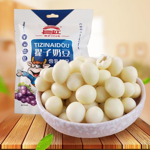 内蒙古特产 奶酪零食 长虹 牛奶夹心奶豆提子 浓香奶球250g*3袋装