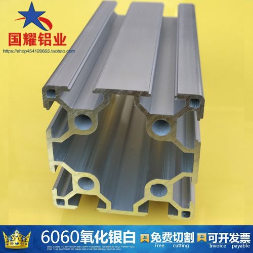 国耀工业铝型材6060铝合金型材流水线欧标铝型材6060铝材框架