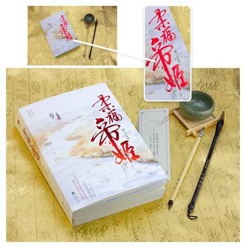 米兰lady古典文艺情感小说收录番外《素衣微凉》真假帝姬的古代虐心