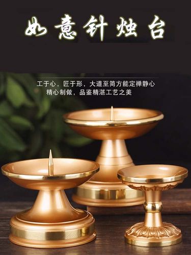 供佛烛台一对纯铜家用祭祀针烛台蜡烛台室内佛前黄铜酥油w灯座