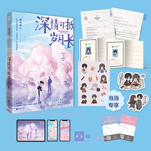 春风榴火代表作网络原名重回我爸当校草那几年沈括陆嫣校园言情青春
