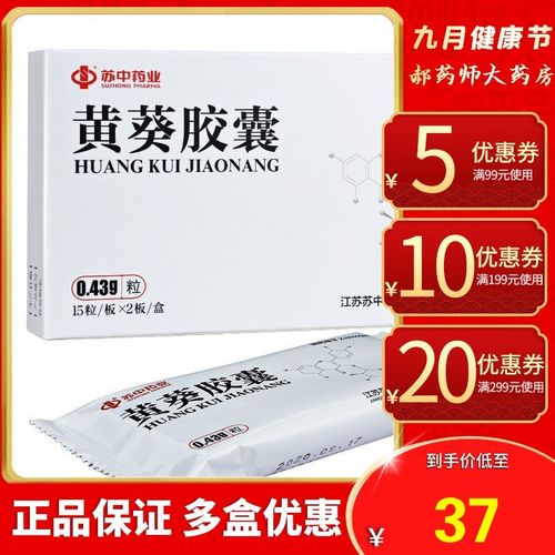 苏中 黄葵胶囊 0.