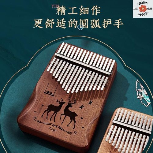 手指琴初学者女生卡林巴拇指琴kalimba乐器21音17音琴
