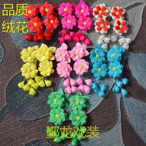 银龙戏装新款戏曲戏剧京剧越剧黄梅戏花旦青衣头花饰鬓花耳花高档