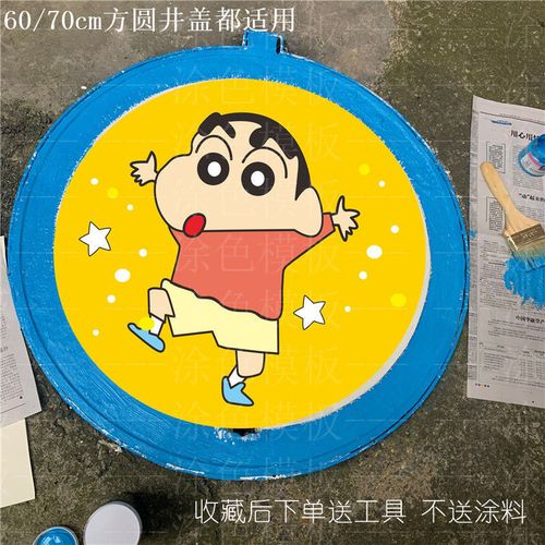 小区井盖模板定制 井盖美化涂鸦镂空画模板手绘遮蔽板创意工具diy