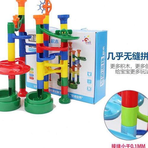 轨道滚珠积木拼插拼搭儿童益智玩具大颗粒多功能滑道脑力开发礼物