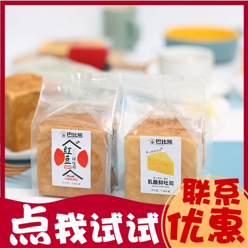 巴比熊红豆乳酪鲜吐司手撕面包无夹心吐司营养早餐零食蛋糕包邮