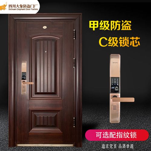 成都大象品牌甲级福气盈门防盗门 c级锁芯进户门入户门安全大门