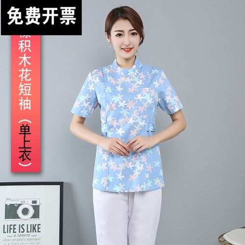 养老院护工工作服月嫂服装分体护士服短袖套装女长袖两件套整形月嫂