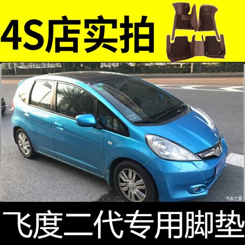 本田03-04-08年老款两厢飞度二代04-07款三箱老款 全